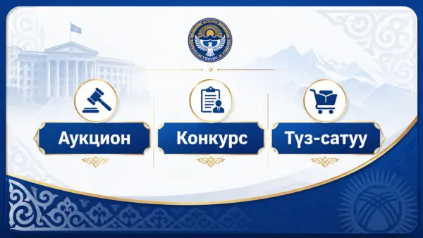 Баннер