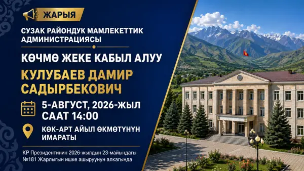 ChatGPT Image 10 авг. 2026 г., 19 24